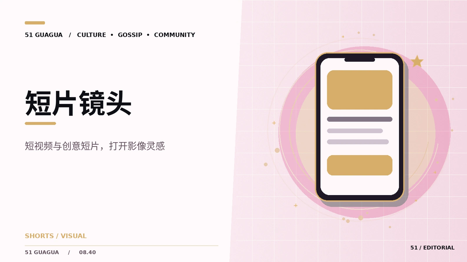 短篇动画如何在有限时间讲出完整故事