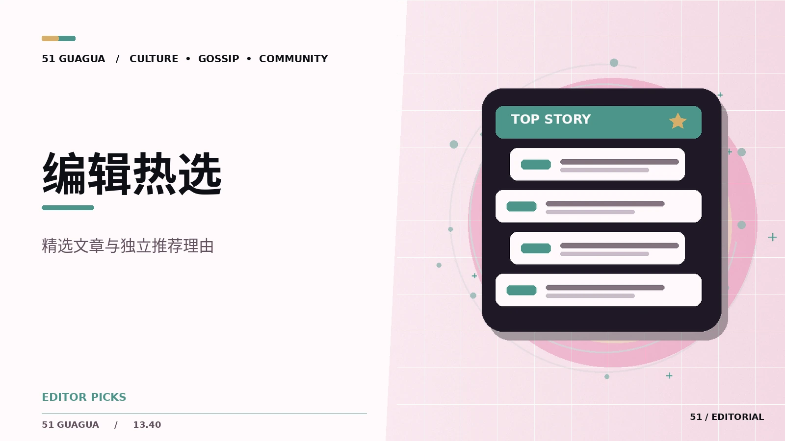 编辑如何评估动画的画面与叙事表达