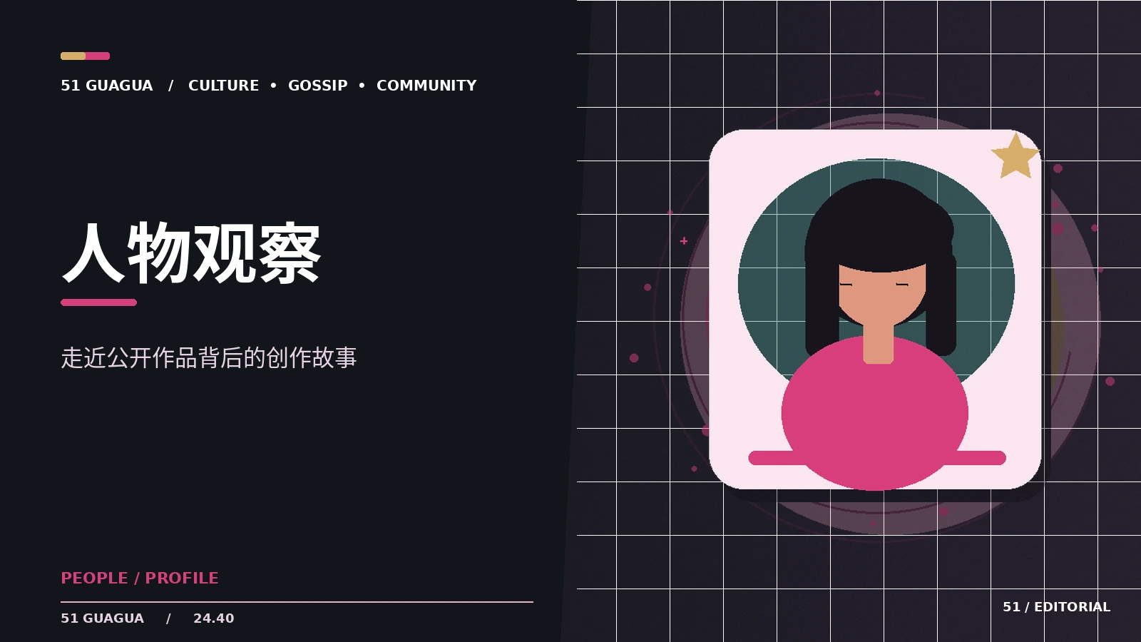 动画人物设计怎样做到易于识别